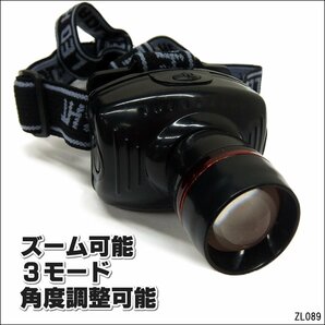 送料無料 LEDヘッドライト【TK-27】作業ランプ CREE社製チップ 点灯3パターン ズーム 角度調整可 夜釣り 防災 キャンプ 懐中電灯/19の画像1