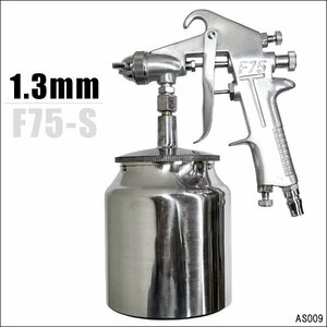 吸上式 スプレーガン ノズル1.3mm 下カップ 750ml [F75S] 家具 自動車 塗装ガン/13д