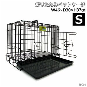 ペットケージS 46×30×37cm 小型犬 小動物用 スチール製 引き出しスノコ式 給水器おまけ付き/22