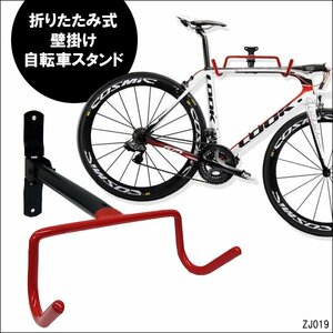 自転車壁掛けフック 赤 自転車ハンガー ディスプレイラック 折りたたみ式 省スペース 保管/16