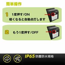 送料無料 屋外 センサーライト ソーラーライト (1) 20LED [4個組] 太陽光発電 充電式 動体感知 自動点灯 防水/19д_画像5