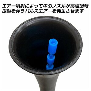 パルスエアーガン トルネーダー クリーナーガン コーン2種類付 軽量 アルミ製/23Дの画像2