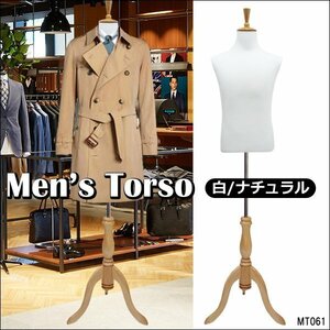  gentleman torso man torso white wooden natural cat legs gentleman men's mannequin (P-NWN)/14Д