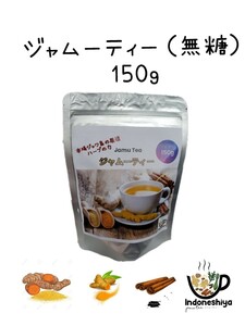 Jamu Tea jam - tea 150g less sugar 