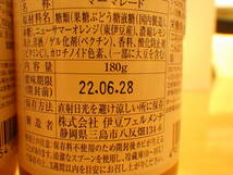 ニューサマーオレンジ ジャム 東伊豆産 糖度３５％ 5本セット_画像10