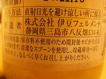 ニューサマーオレンジ ジャム 東伊豆産 糖度３５％ 5本セット_画像5
