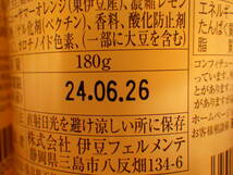 ニューサマーオレンジ ジャム 東伊豆産 糖度３５％ 5本セット_画像7