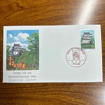 初日カバー 宇和島城（四国・愛媛）　2000年発行 記念印 _画像1