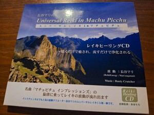 長谷マリ - Universal Reiki in Machu Picchu(ユニバーサル・レイキ・イン・マチュピチュ)」波動監修:和泉モモ 2009年作品