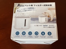 PEKITEN 自動給水器 ペット 水飲み器 犬 猫 コードレスポンプ 循環式 静音 4重濾過 高性能 大容量 2.5L ワイヤレスポンプ 自動パワーオフ_画像2