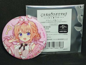 ☆送料込み☆即決☆ご注文はうさぎですか? BLOOM ココア ブラインド缶バッジ RABBIT in WONDERLAND&NIGHTMARE 保登心愛 ごちうさ 缶バッチ