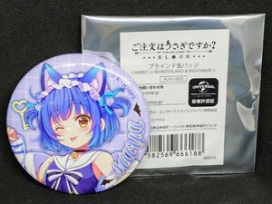 ☆送料込み☆即決☆ご注文はうさぎですか? BLOOM マヤ ブラインド缶バッジ RABBIT in WONDERLAND&NIGHTMARE 条河麻耶 ごちうさ 缶バッチ 