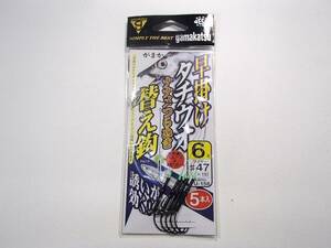 【新品!!】がまかつ　早掛け　タチウオ　替え針　6号　ワイヤー＃47　5本入り　4549018347654