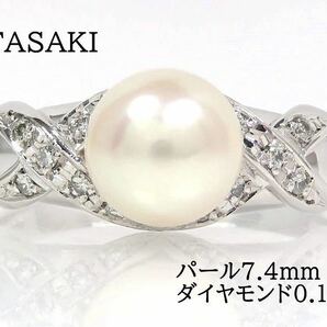 TASAKI タサキ Pt900 パール7.4mm ダイヤモンド0.10ct リング プラチナ