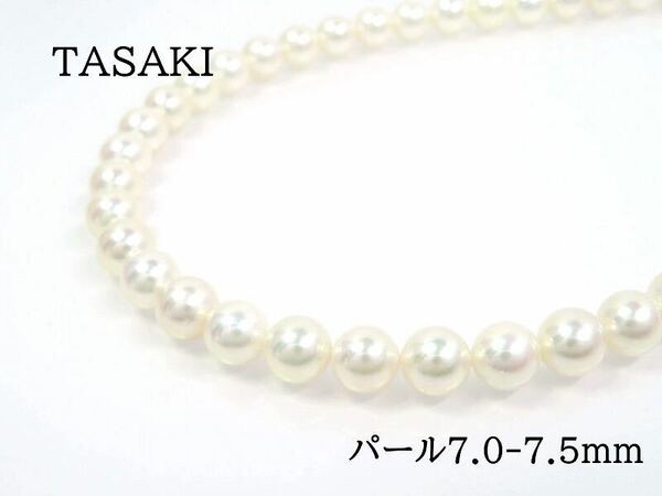 TASAKI タサキ SV パール7.0-7.5mm ネックレス スワン シルバー