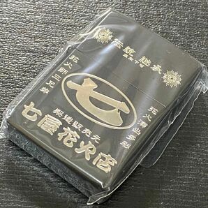 特価品 zippo 花火絶景 七屋花火店 両面加工 希少モデル 2021年製 