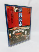 悲情城市 [DVD] トニー・レオン_画像1