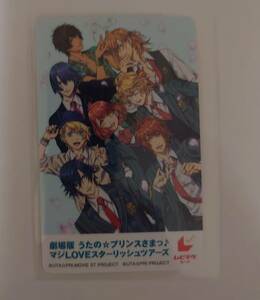 ムビチケ　未削り　「劇場版 うたの☆プリンスさまっ♪ マジLOVEスターリッシュツアーズ」検索用　使用済み