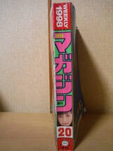 ★箱 週刊少年マガジン 1998年4月29日 No.20 持田香織 実録ストーリーGLAY マルス外伝 GTO はじめの一歩 金田一少年の事件簿 擦れ・ヨレ有_画像10
