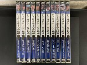 まとめて　1巻～11巻　シャーロック・ホームズの帰還　空き家の怪事件　デジタル・リマスター版　DVD　　