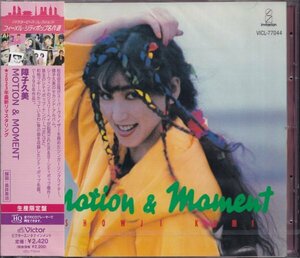 即決５【障子久美 / MOTION & MOMENT～フィーメル・シティポップ名作選（金澤寿和）《超高音質 UHQCD》）】未開封・新品