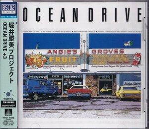 即決74TW【堀井勝美プロジェクト / 「OCEAN DRIVE ＋３」＜生産限定盤＞リマスター盤（超高音質・Blu-spec CD2）~鈴木英人】未開封/新品