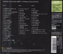即決62【HIROKO TANIYAMA 45th シングルコレクション / 谷山浩子（超高音質・BSCD2）～ベスト盤】未開封/新品_画像2