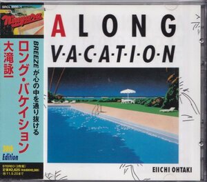 A LONG VACATION 30th Edition