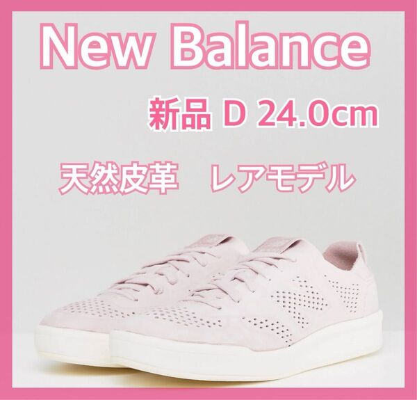 ニューバランス スニーカー CRT300D1 24.0cm D ピンク Newbalance 天然皮革 リアルレザー ローカット