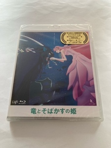 竜とそばかすの姫　Blu-ray　未開封