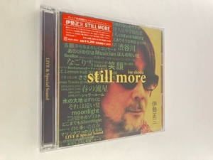 伊勢正三　STILL MORE　CD　未開封