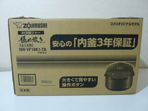 ② 未使用 象印 NW-VF18K-TA ブラウン 炊飯器 IH炊飯ジャー 極め炊き 1升炊き ZOJIRUSHI 23年製 激安 爆安 1円スタート