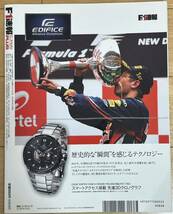 F1速報 PLUS VoL.22 クラッシュ_画像2