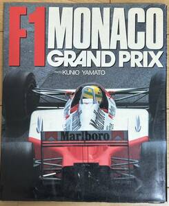 1988年 F1モナコグランプリ 写真集PHOTO KUNIO YAMATO
