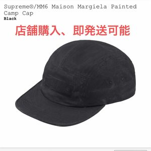 Supreme x MM6 Maison Margiela Painted Camp Cap 