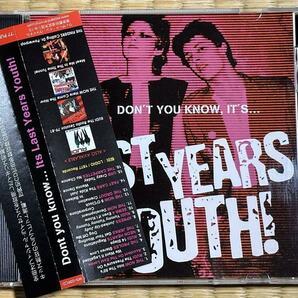 VA Don't You Know, It's... Last Years Youth! 70s UK Punk オムニバス パンク天国