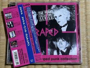 RAPED The Complete Raped Punk Collection 日本盤仕様 オビ、解説付き パンク天国 70s UK