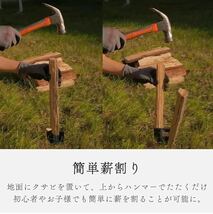 ① 薪割りクサビ 薪割り台 薪割り器 両断クサビ 鉈 - コンパクト 小型 持ち運び便利 焚き火 キャンプ アウトドア 小型 一体型設計_画像3