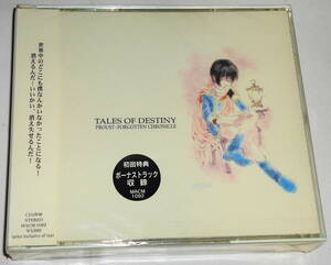  снят с производства новый товар первый раз CD Tales ob Destiny p разрозненный to four go тонн Chronicle зеленый река свет сейчас ... бонус грузовик сбор * условия есть дополнение 