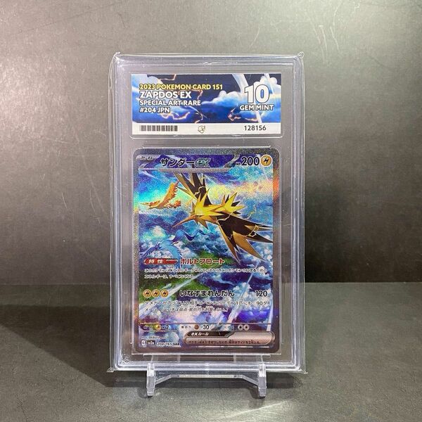 サンダーex SAR Ace10 GEM MINT(PSA10相当) ポケモンカード