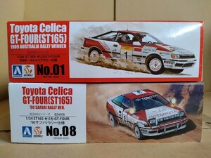 1/24 TOYOTA ST-165 CELICA GT-FOUR セリカ 2台セット BEEMAX製 (新品)『同梱不可』