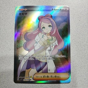 ミモザ　SR　カード　ファンアート　ポケカ極高品質　海外製　