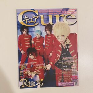 美品！cure vol.111 R指定