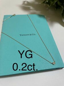 ★未使用　ティファニー　ダイヤモンドバイザヤード　0.2カラット　ネックレス　TIFFANY&Co. ペンダント　YG K18 イエローゴールド　