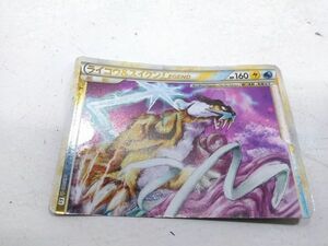 ◇ポケモンカード ライコウ&スイクン Legend 1ED よみがえる伝説067/080 上 0326E4A 〒 ◇