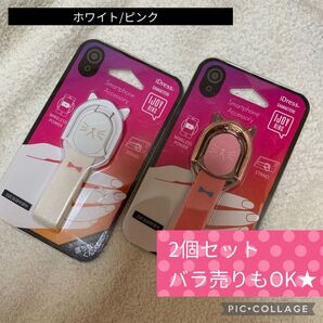 2個セット 猫 ホワイト ピンク iDress IJOY RING スマホリング 落ちないくん