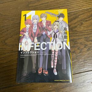 未開封品　デッドストック　倉庫保管品　単行本　インフェクション　INFECTION 及川徹　講談社　マガジンKC 1巻