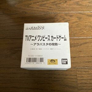 デッドストック　倉庫保管品　カードダス100 TVアニメ　ワンピース　カードゲーム　アラバスタの攻防　1box 尾田栄一郎　フジテレビ　7