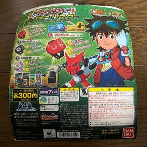 未開封品　デッドストック　倉庫保管品　デジモンクロスウォーズ　なりきりデジモンリスター　全4種　バンダイ　ガシャポン　B