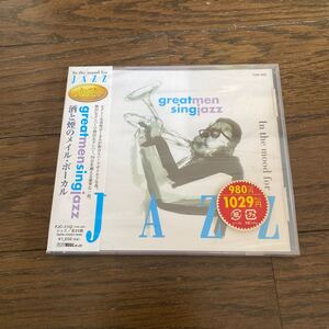 未開封品　デッドストック　倉庫保管品　CD ジャズ　JAZZ FJC3102 酒と煙のメイル・ボーカル　MEL TORME FATS WALLER FRANK SINATRA LOUIS